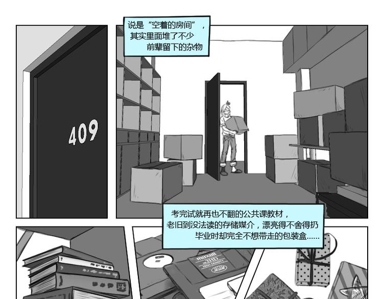 第16话 人生是一直艰难18