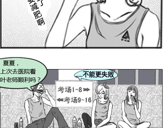 第2话 礼物送错了人！9