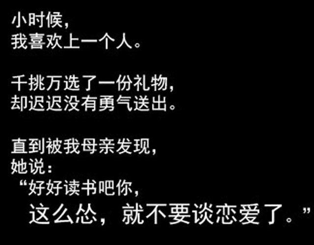 第1话 这么怂，就不要谈恋爱了2