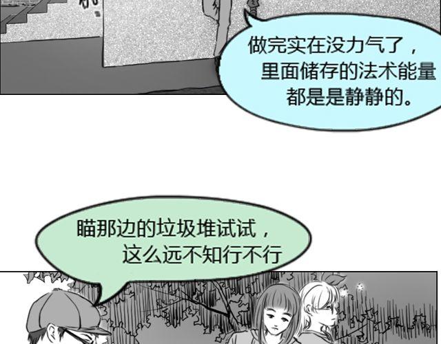 第3话 跟我们走一趟吧35