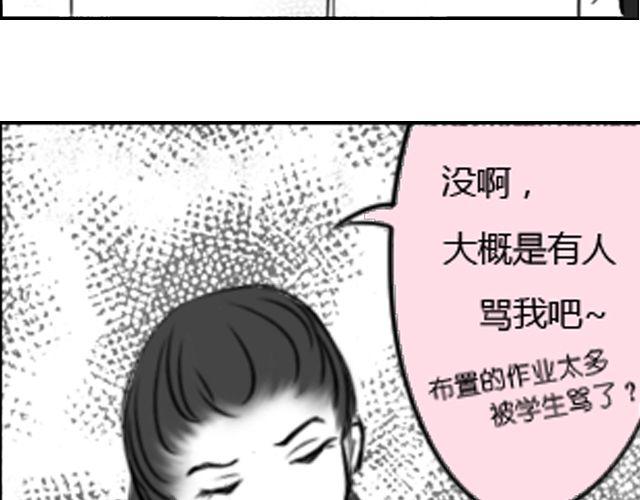 第1话 这么怂，就不要谈恋爱了45