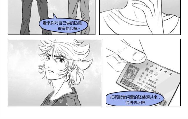第14话 实验3