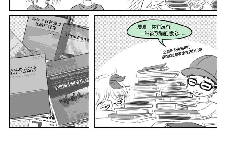第16话 人生是一直艰难1