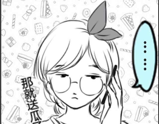 第1话 这么怂，就不要谈恋爱了91