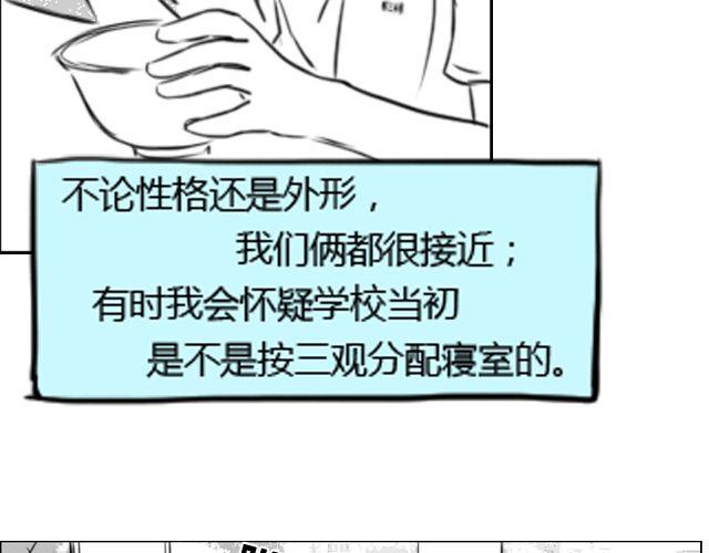 第1话 这么怂，就不要谈恋爱了15