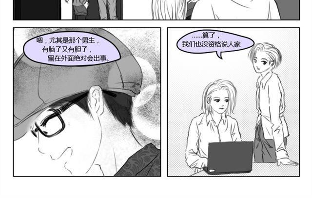 第13话 老师你偏心5