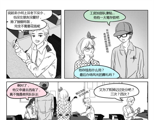 第8话 斗争结束14