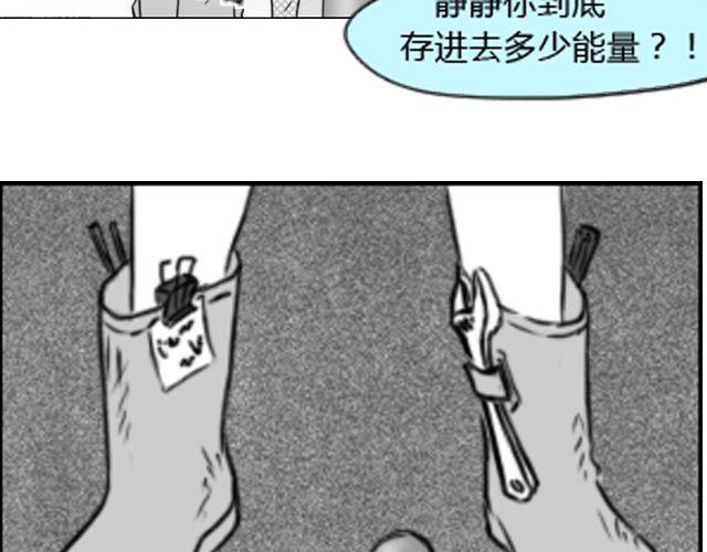 第3话 跟我们走一趟吧61