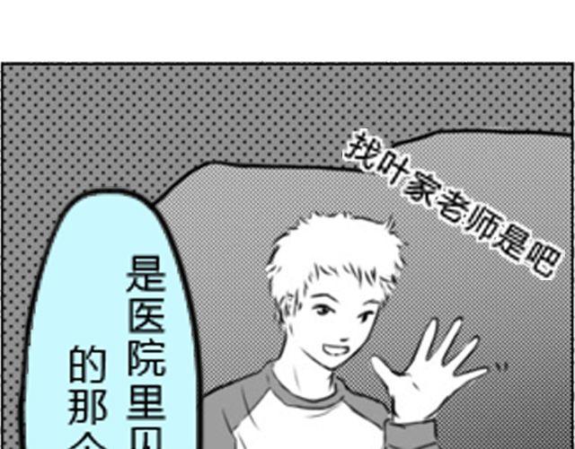 第2话 礼物送错了人！38