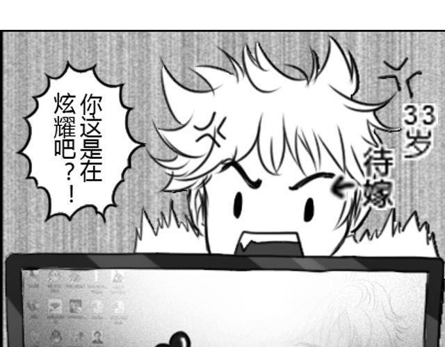 第1话 这么怂，就不要谈恋爱了50