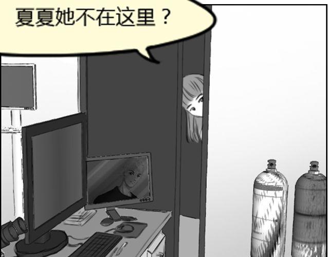 第6话 你会读心术吧2