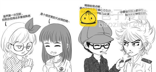 第13话 老师你偏心30