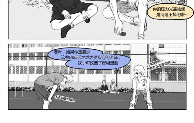 第13话 老师你偏心19