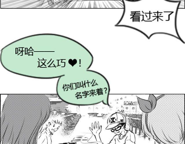 第1话 这么怂，就不要谈恋爱了8