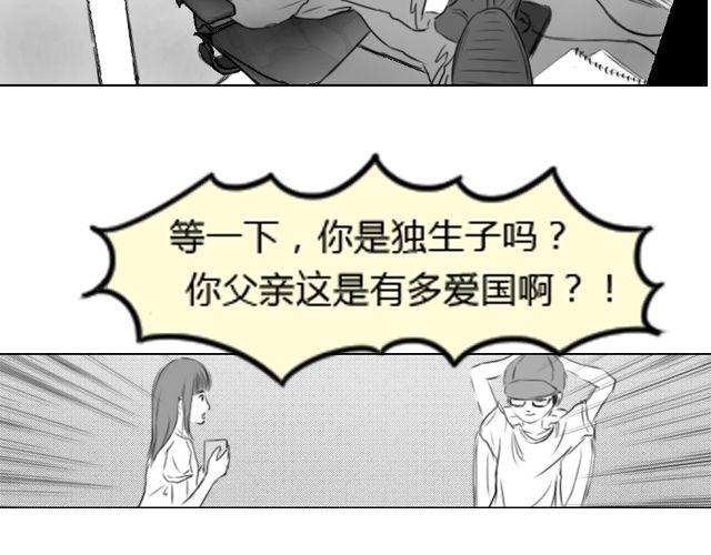 第6话 你会读心术吧22