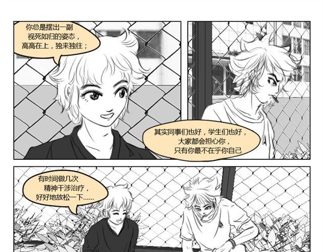 第13话 老师你偏心18