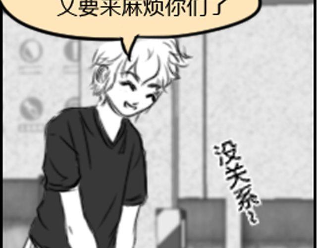 第6话 你会读心术吧44