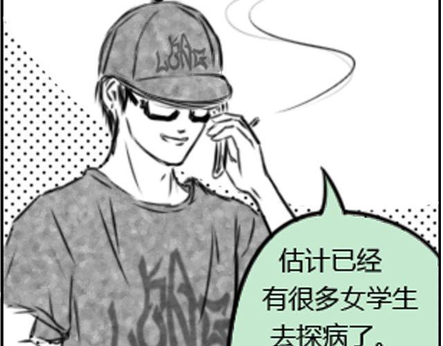第1话 这么怂，就不要谈恋爱了87