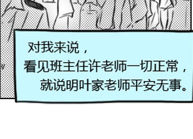 第1话 这么怂，就不要谈恋爱了84