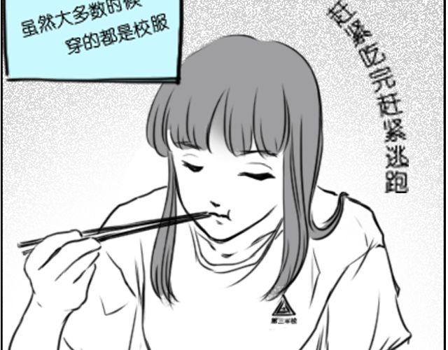 第1话 这么怂，就不要谈恋爱了12