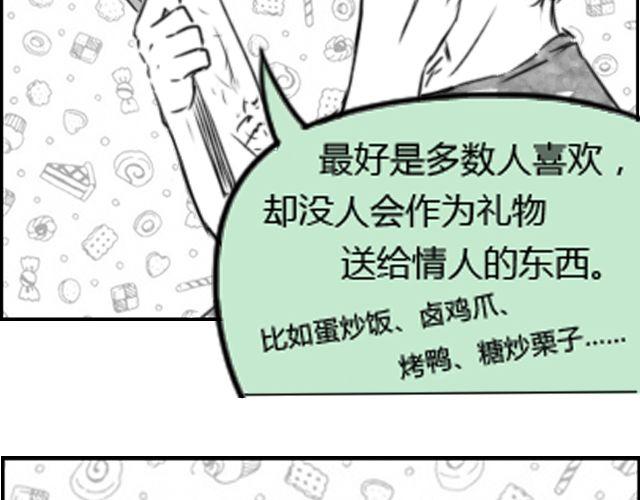 第1话 这么怂，就不要谈恋爱了90