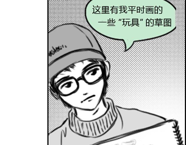 第3话 跟我们走一趟吧16
