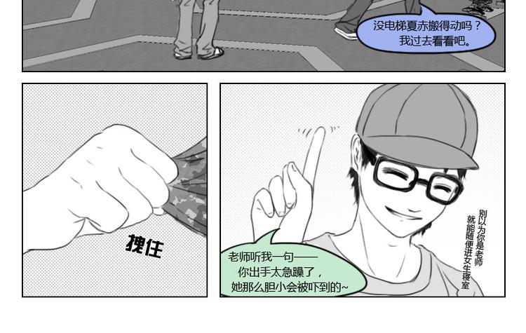 第16话 人生是一直艰难11