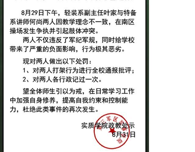 第7话 叶家与何尚的争斗48