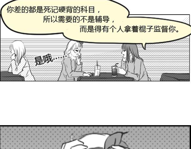 第4话 为了叶家要努力考研47