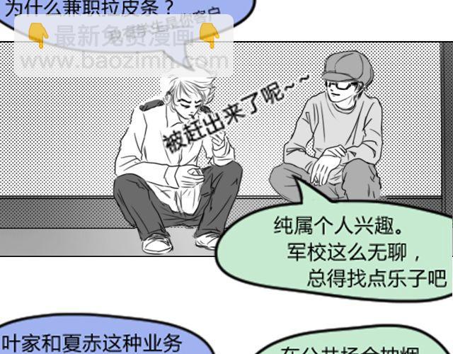 第5话 她现在在哪51