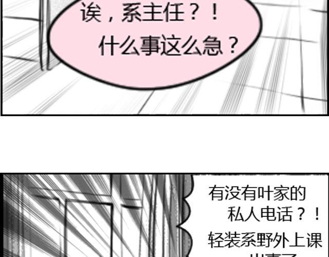 第1话 这么怂，就不要谈恋爱了53