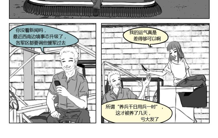第16话 人生是一直艰难7