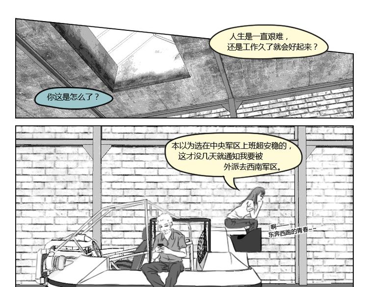 第16话 人生是一直艰难6