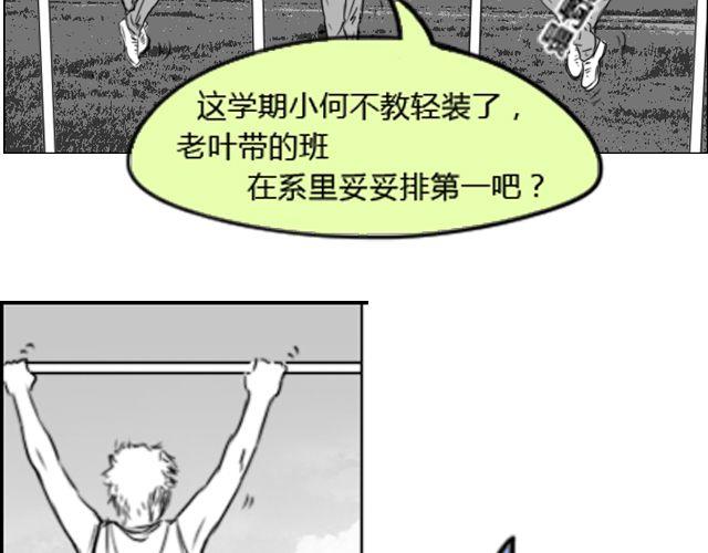 第4话 为了叶家要努力考研28