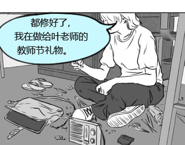 第2话 礼物送错了人！20