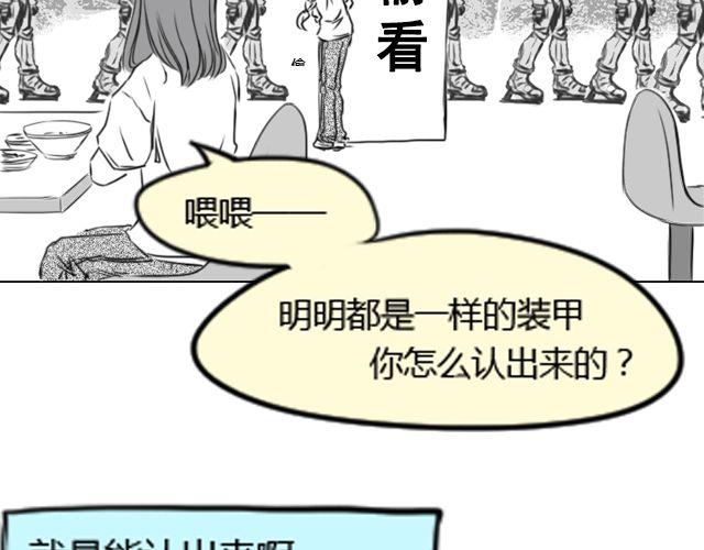 第1话 这么怂，就不要谈恋爱了19