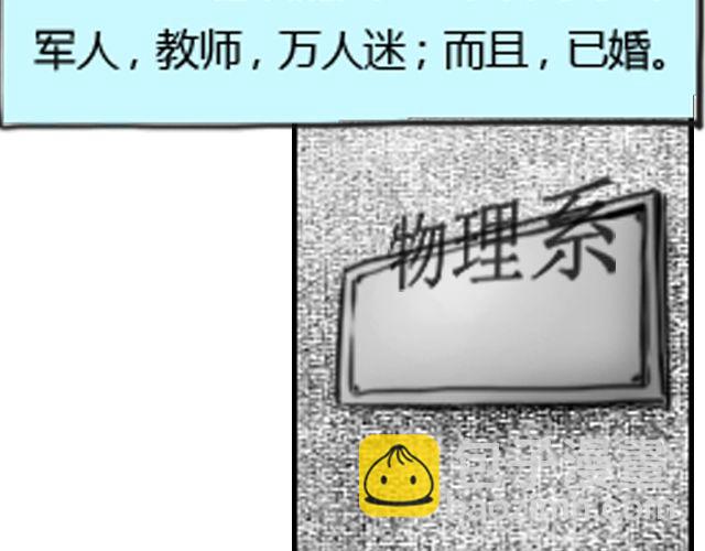 第1话 这么怂，就不要谈恋爱了41