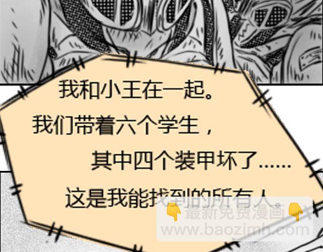 第1话 这么怂，就不要谈恋爱了74