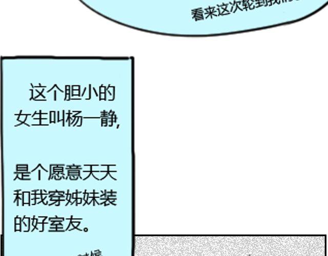 第1话 这么怂，就不要谈恋爱了11