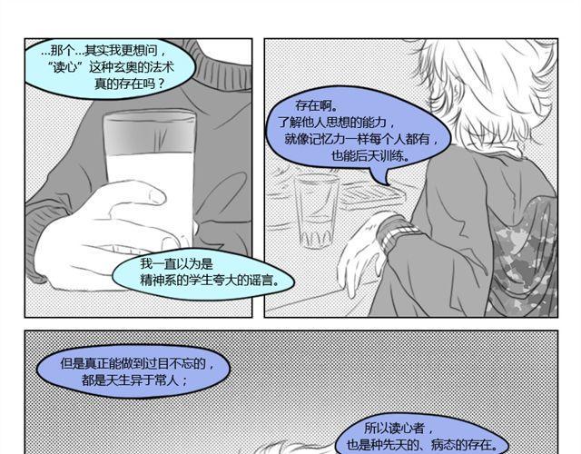 第11话 读心26