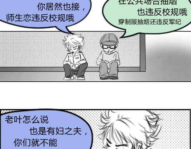 第5话 她现在在哪52