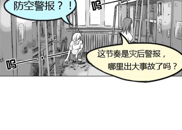 第1话 这么怂，就不要谈恋爱了56