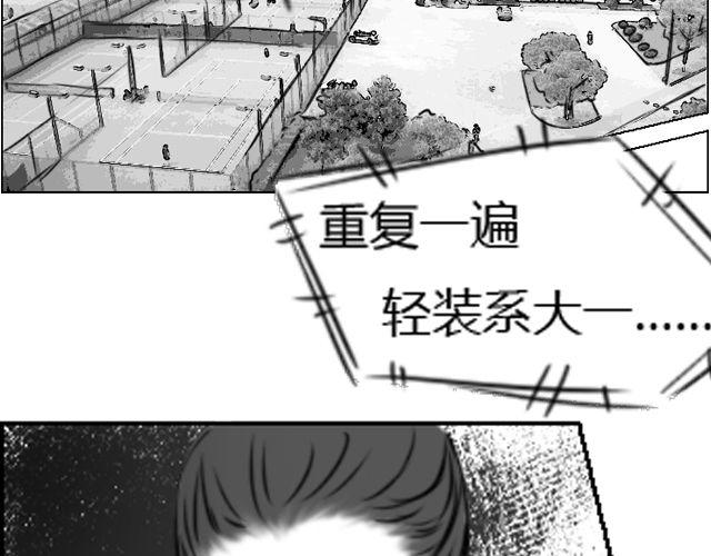 第1话 这么怂，就不要谈恋爱了63