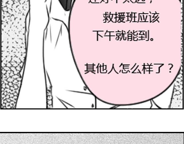 第1话 这么怂，就不要谈恋爱了72