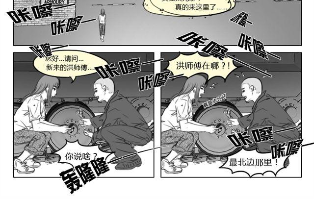 第8话 斗争结束5