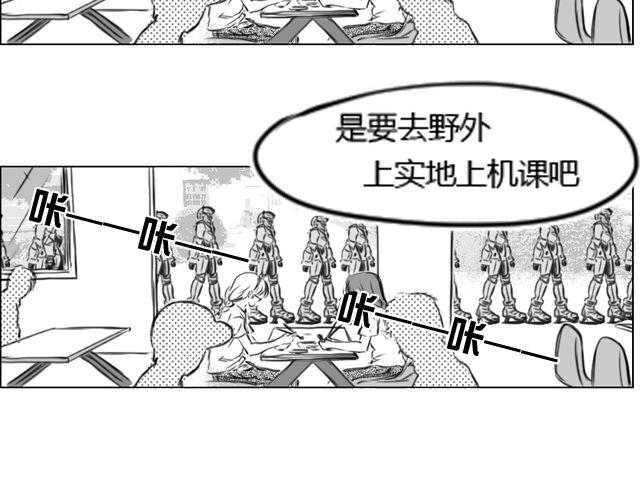 第1话 这么怂，就不要谈恋爱了17