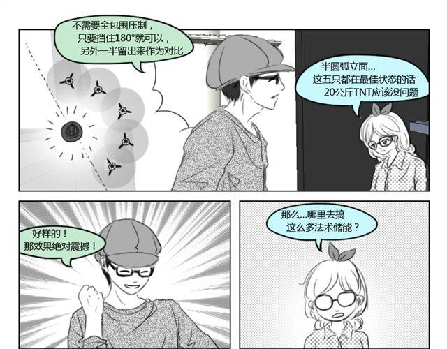 第13话 老师你偏心22