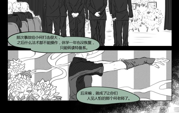 第17话 世界上只分两种人7