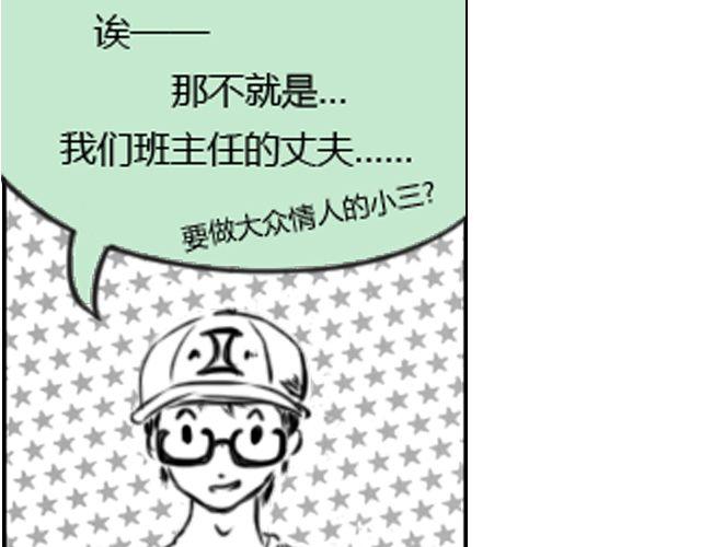 第1话 这么怂，就不要谈恋爱了39