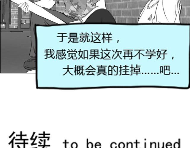 第6话 你会读心术吧83